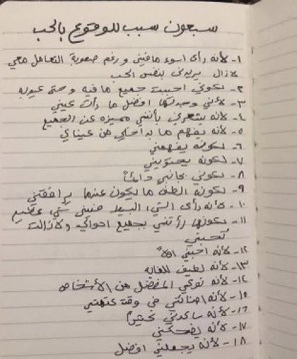 FIIIN0's tweet image. سبعين سبب للحب، اي رقم كان السبب بحبك؟