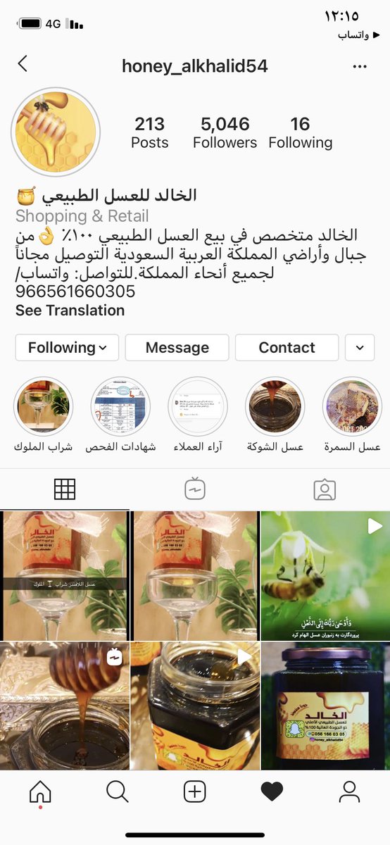 mrlove110's tweet photo. #عسل_طبيعي

https://t.co/QwBXIsrjAa https://t.co/lq1eIlW8cs