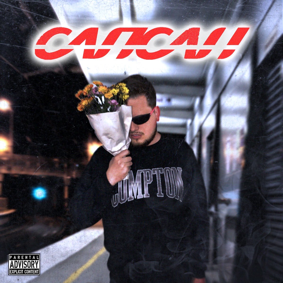 Твитер ваш меня больше не заводит, поэтому послушайте сингл с альбома на всех площадках