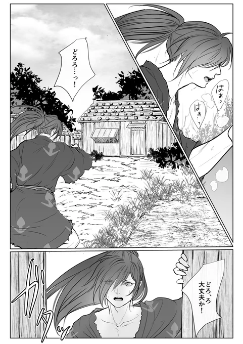 百どろおめでた漫画  1/2
 #11月6日はいい百どろの日 
