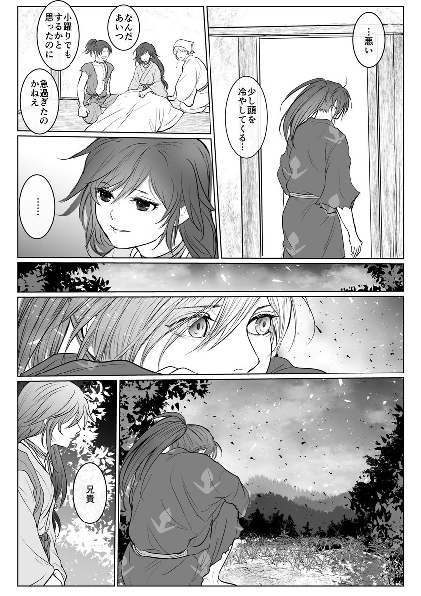 百どろおめでた漫画  1/2
 #11月6日はいい百どろの日 