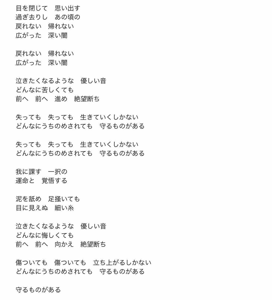 の 歌詞 ひらがな 鬼 刃 滅 「鬼滅の刃」OP・ED主題歌＆挿入歌特集！歌詞が泣ける映画主題歌「炎」も紹介