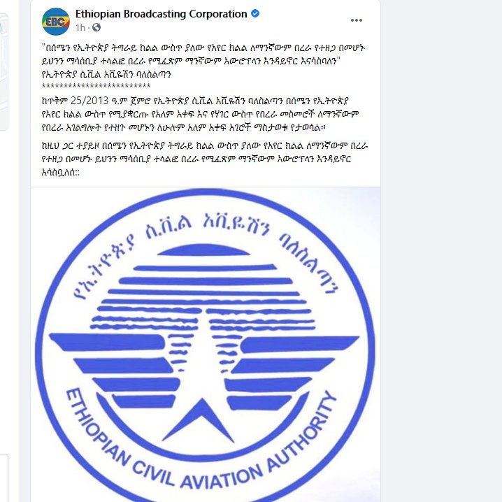 The Ethiopian Civil Aviation Authority (ECAA) said in a statement that the airspace in the Northern Ethiopia is closed for any flight.