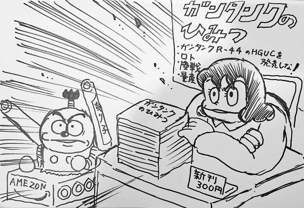 おはようございます☀️
出勤ガンタンクでございます('-`) 