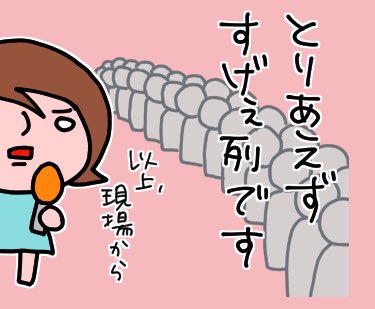 アラフェスのtwitterイラスト検索結果