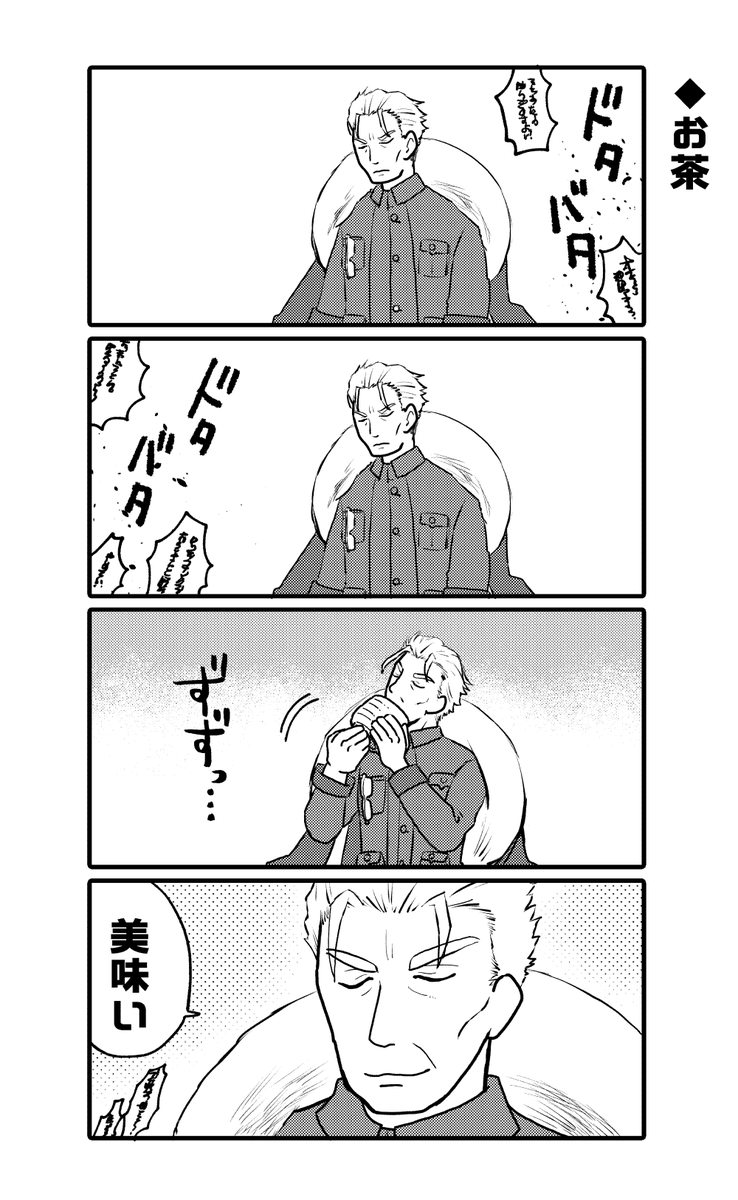 喧噪から離れた書文先生(再録) 