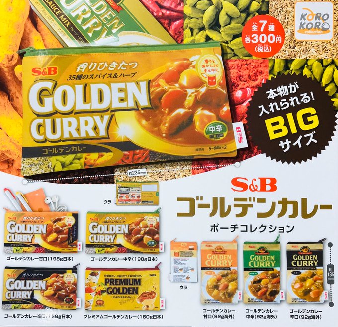 カレールーのtwitterイラスト検索結果