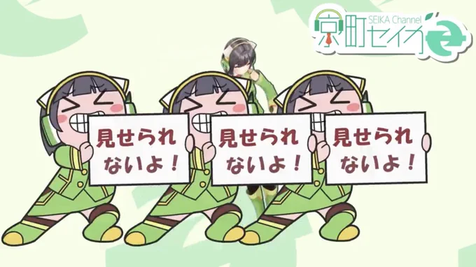 草 #京町セイカ 