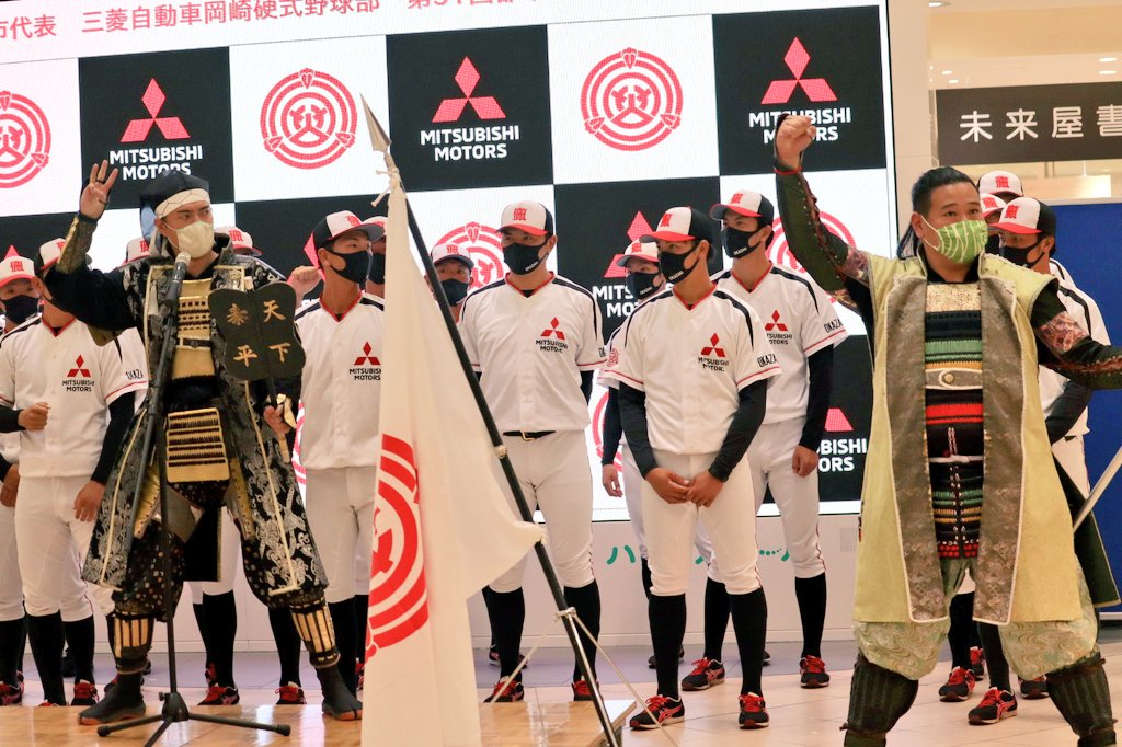 三菱自動車岡崎硬式野球部