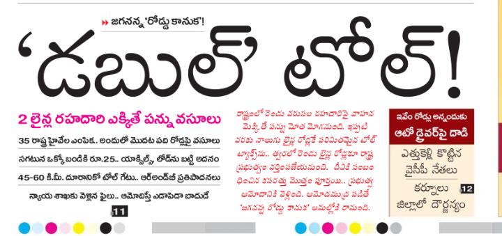 raghuram313's tweet photo. మన తుగ్లక్ గారి "రోడ్డు కానుక"..

ఏది ఇప్పుడు పాడండి చూద్దాం..

 రా... జ...కా... జ.🎶🎵

#JaganFailedCM 
#AndhraPradesh
#RoadsChallenge https://t.co/DVexQzd0EB