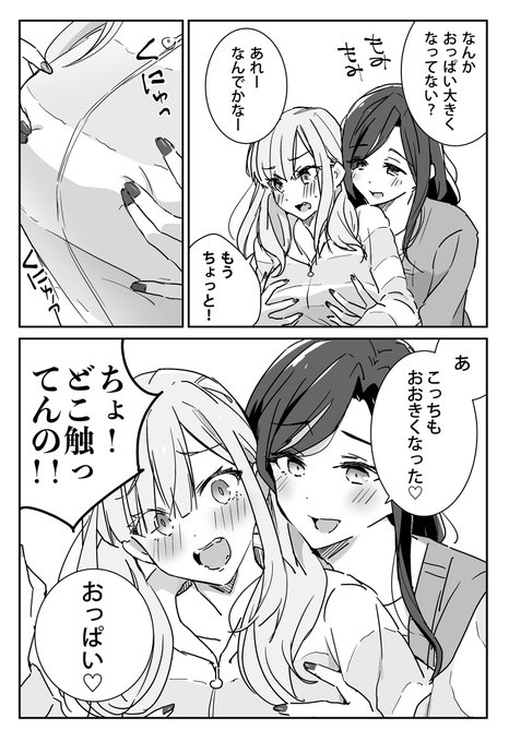 たまむし 8月から新連載 どれが恋かがわからない Tama 64 さんの漫画 257作目 ツイコミ 仮