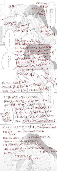 自作漫画に怪文しました 