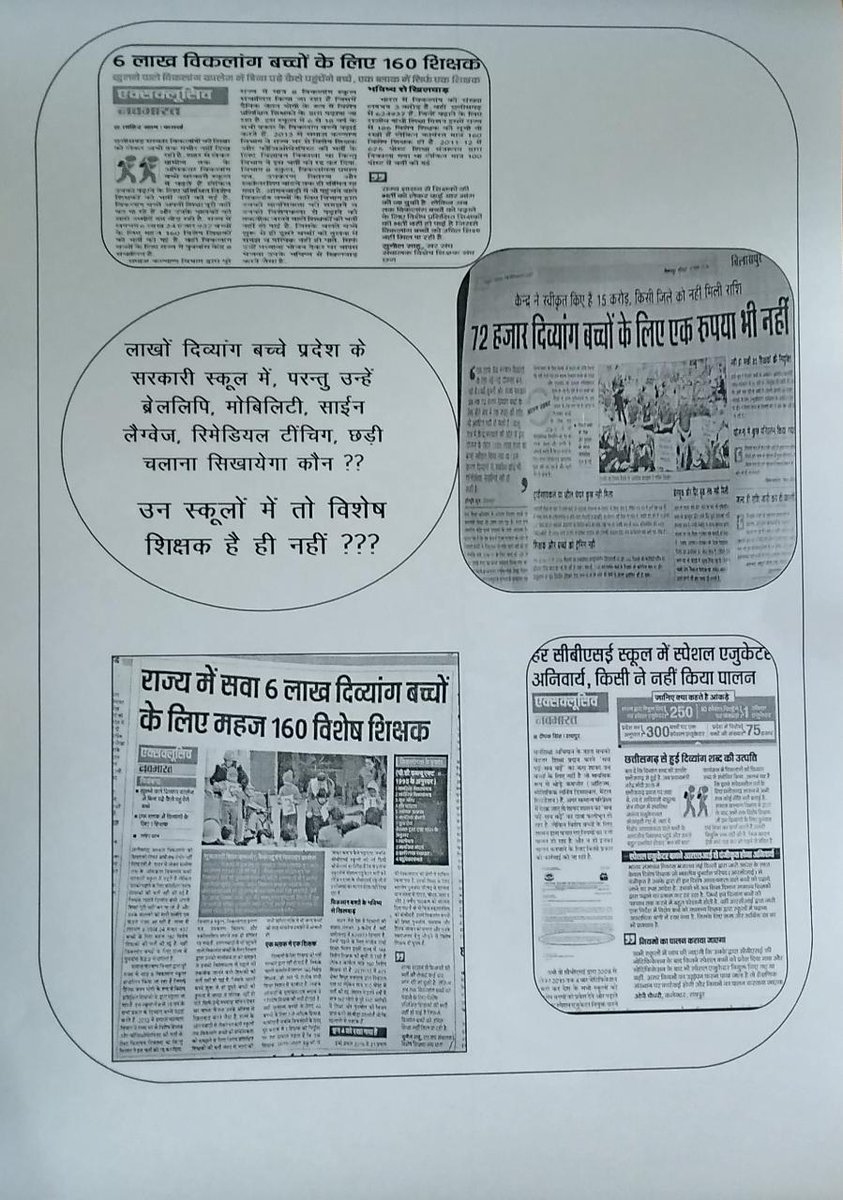 VikramPanda13's tweet image. मान. मुख्यमंत्री जी आपसे हाथ जोड़कर निवेदन है कि दिव्यांग बच्चों के कल्याण हेतु विशेष शिक्षको की भर्ती करने की कृपा करें
( छ. ग. में 9 लाख दिव्यांग बच्चे और उनके लिए विशेष शिक्षक मात्र 160 )
@GovernorCG
@ChhattisgarhCMO
@Drpremsaisingh
#vacancy_for_special_educator_for_disable