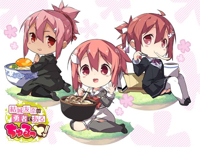 ろくもん 早川千咲 これがおなじみ結城友奈ちゃん この子が高嶋友奈ちゃん この子は赤嶺友奈ちゃん この子は芙蓉 リリエンソール 友奈ちゃん そしてこの子が柚木友奈ちゃん 全部同じじゃないですか ちがいますよーっ これ