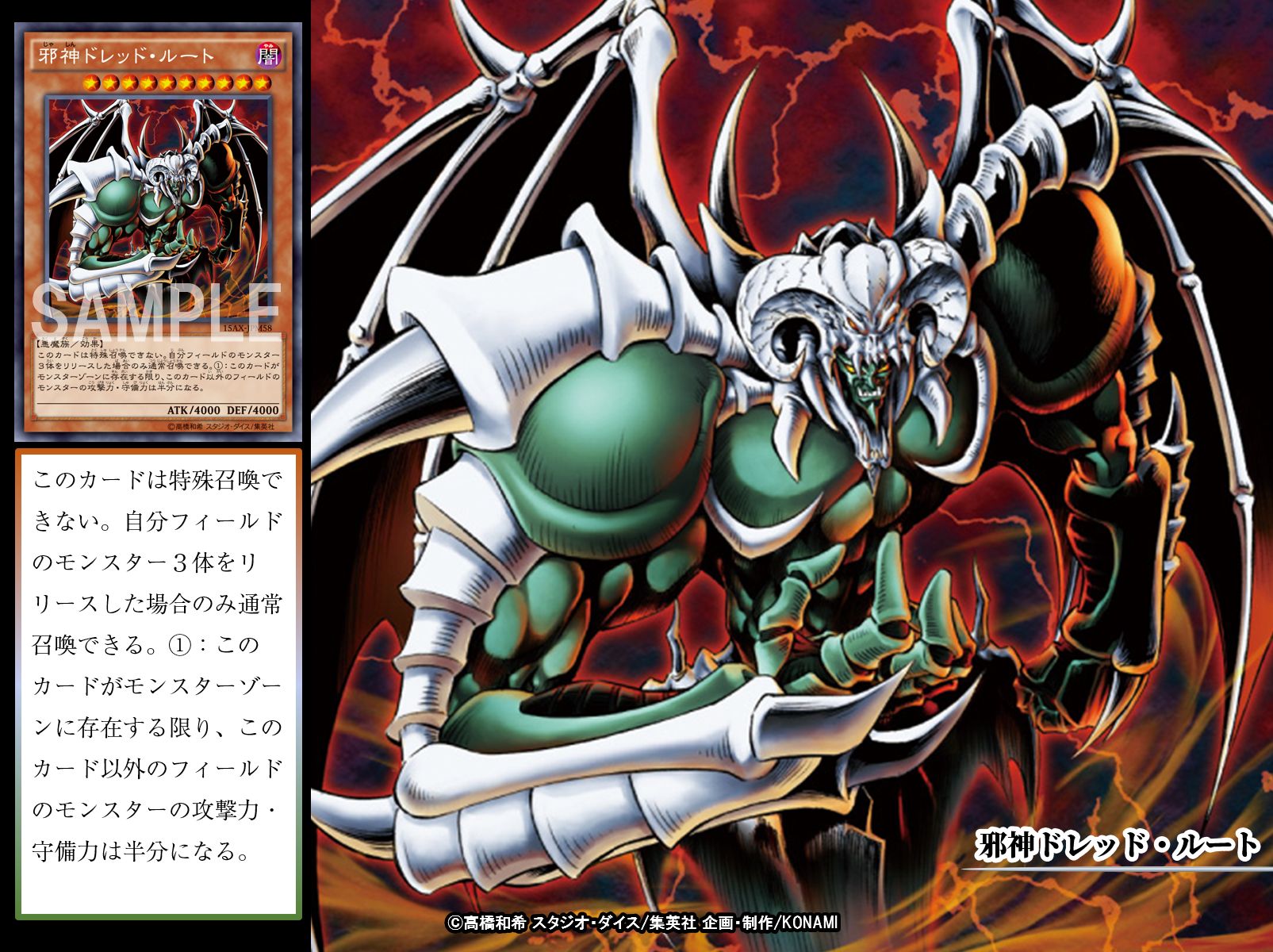 遊戯王 Vジャンプ 特別限定 OCGカード 邪神ドレットルート 新品未開封 遊戯王カード/邪神ドレッド・ルート/VJC-JP009/2005年発売