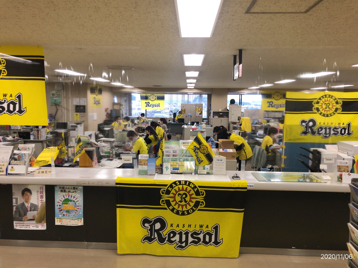 ルヴァンカップ決勝戦は延期となりましたが，本日（11/6）,市役所では