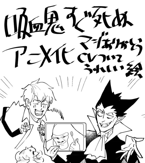 @johnwakawaii ロナルドが #古川慎 さん、ドラルクが #福山潤 さんに決定!! ありがとうございます!!!スペシャルボイスメッセージをお聞き下さい!! 絵をつけてみたのでよかったら一緒に見てね!! そしてアニメ楽しみにしてね!! イエァ!!! https://t.co/dv2sTYzsF5