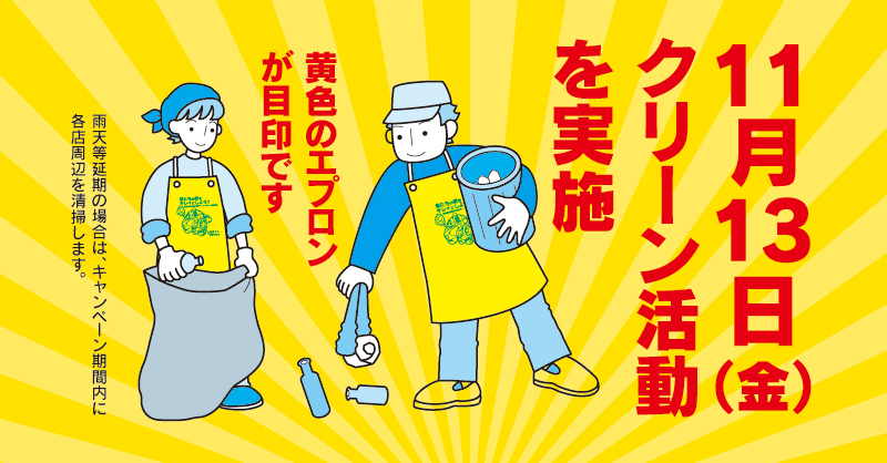 くるまの日キャンペーン 1114saitama Twitter くるまの日キャンペーン 1114saitama Twitter