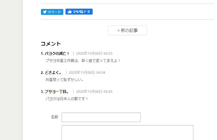 白い歯 自分が福島での除染作業中に実際に体験した清水建設が違法行為隠蔽した内容のブログ にネトウヨからの荒らしコメントがありました 被爆してることも書いてるので被爆作業員は癌で早く死んでしまえということだと思います 福島原発 清水建設
