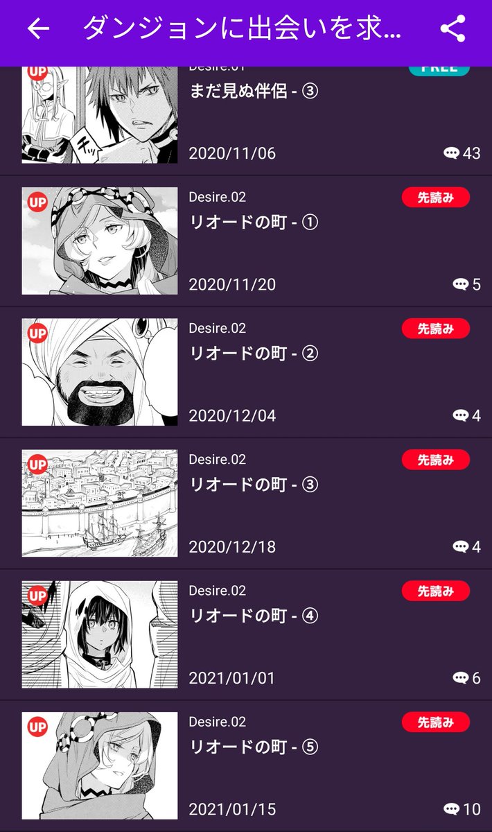 桃山ひなせ エリスの聖杯 ダンまち フレイヤ外伝 コミック連載中 マンガupでコミック版 ダンまち ファミリアクロニクル Episode フレイヤ の2話が先読み追加されました 1話ー３もフリーで読めるようになっております 宜しくお願いします