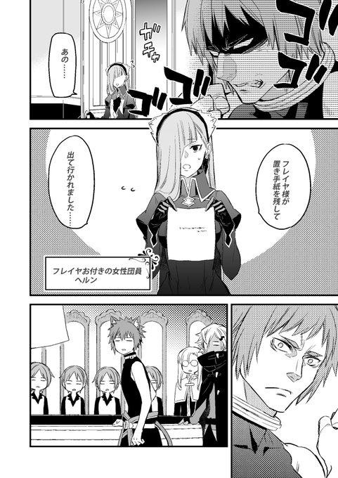 フレイヤのtwitterイラスト検索結果 古い順