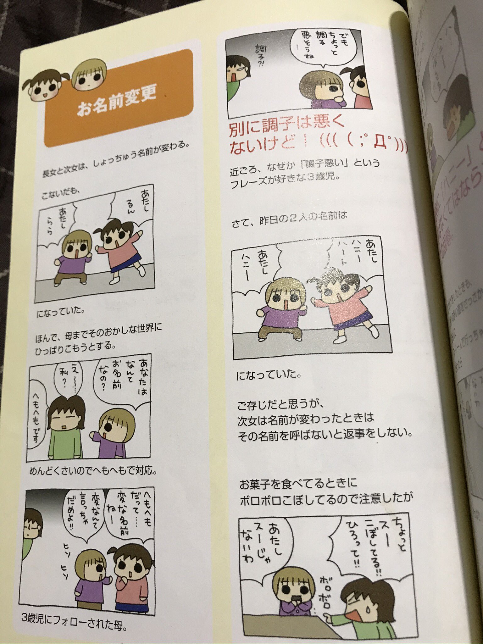 うちの３姉妹 Twitter Search Twitter