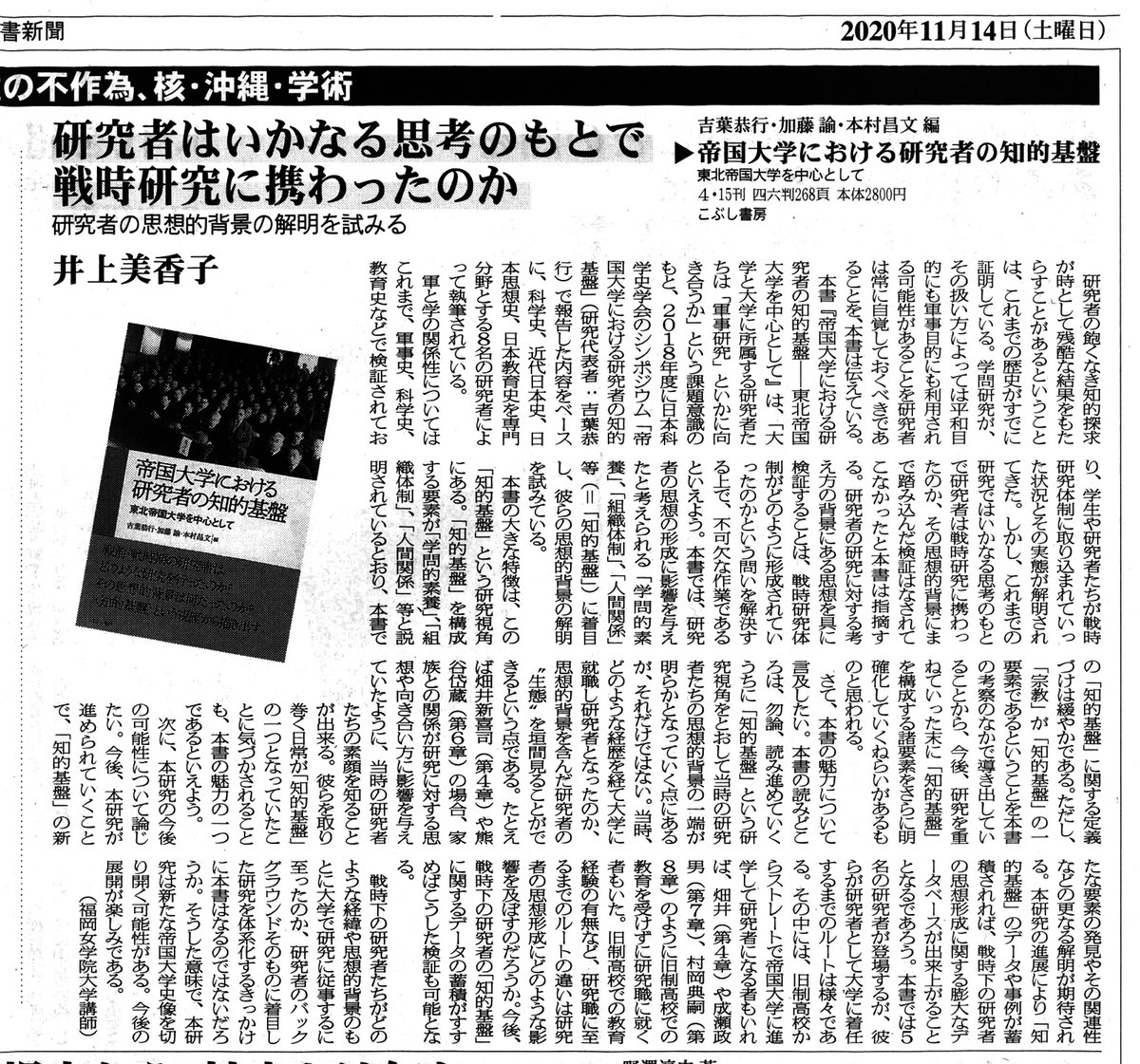 こぶし書房 Kobushi Shobo Twitter