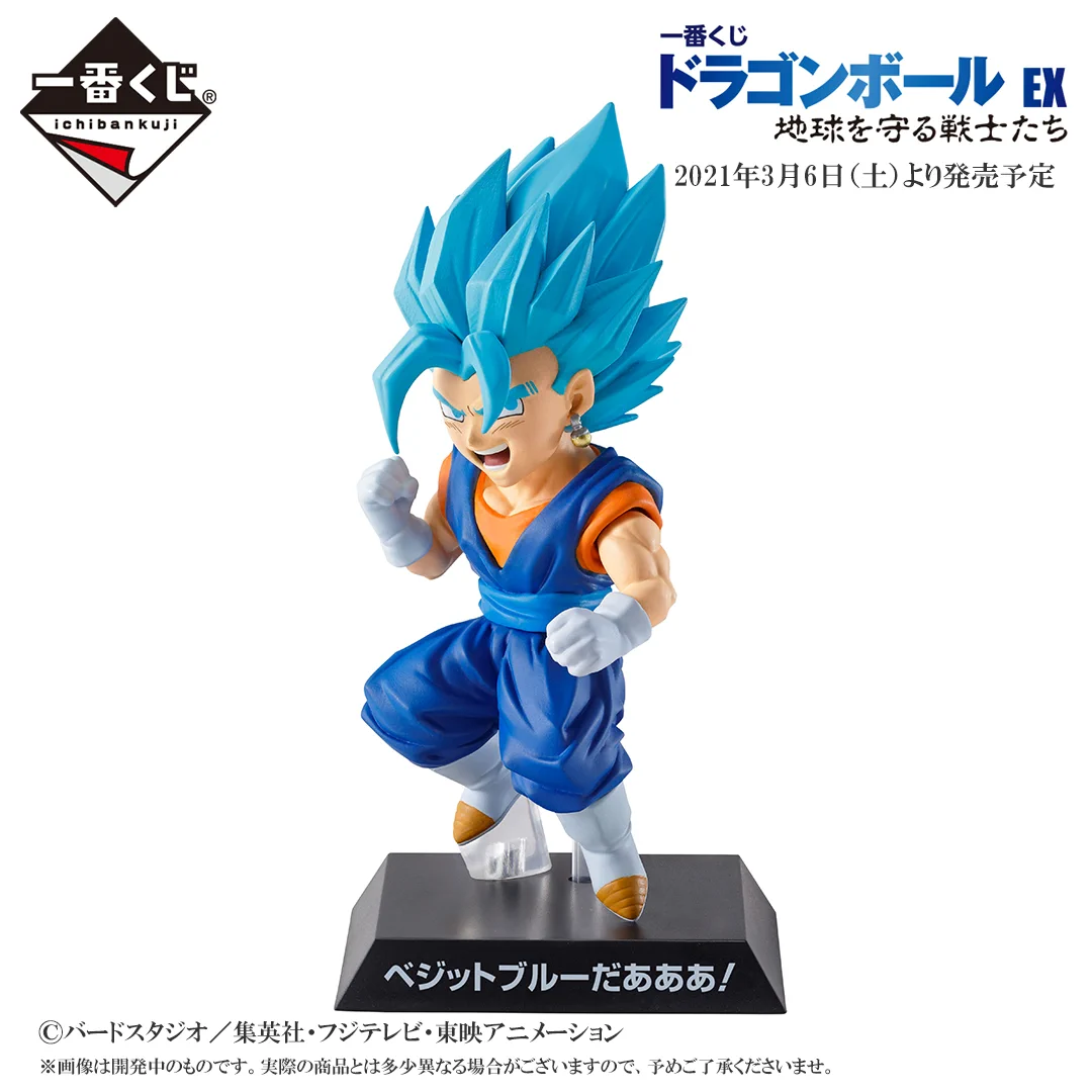 ベジットブルー　A賞 一番くじ（BANDAI SPIRITS） on X: 
