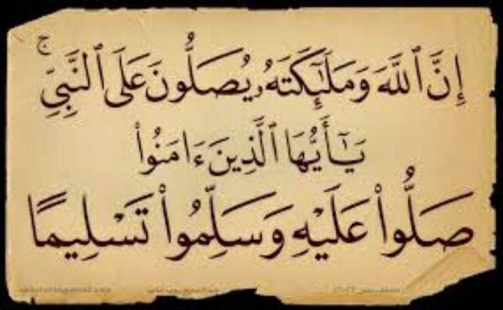 #وطن_بلا_فساد *به اقتدي هو خير من وطئ الثرى *
*بـه  اهـتدي  للـخـيرِ   والبـركـاتِ *

*درب  السعادةِ  في  اتباعِ   محمّدٍ *
*صـلى   عـليه   الله   خـيـر   صـلاةِ *

*اللهم صلِ وسلم على نبينا محمد صلى الله عليه وسلم *