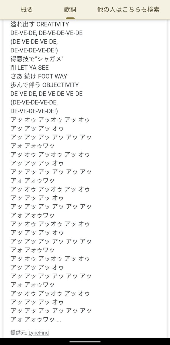 アッ オゥ アッオゥ アッ オゥ アッ アッ アッ オゥ アッ アッ アッ アッ ぶらこん on X: 