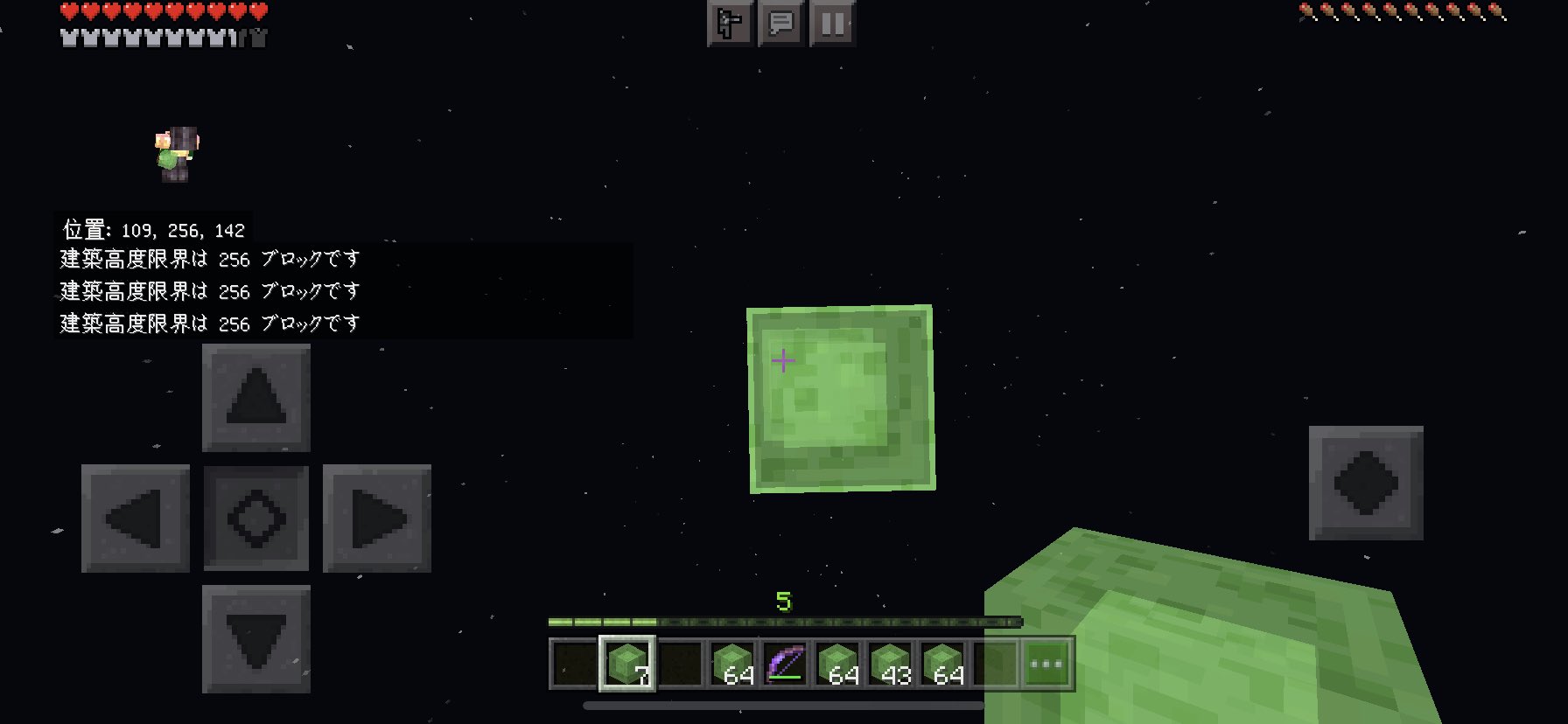 にゃも マイクラ これが256の世界かぁ 世界の頂点っていう実績を解除しようと思ったのだが やり方が間違っていましたハイ マイクラ Minecraft マイクラbe 統合版 T Co Am6bse7nul Twitter