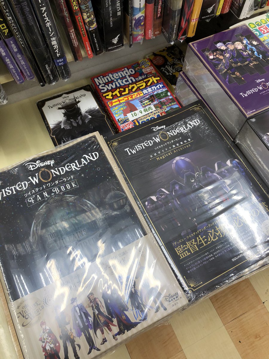 有隣堂新百合ヶ丘エルミロード店 Twitter પર 攻略本 昨日11 5 木 ディズニーツイステッドワンダーランドfan Book 発売されました 棚番d 6 1 ディズニーツイステッドワンダーランド ツイステ 講談社 有隣堂新百合ヶ丘エルミロード店 Twitter પર 攻略本 昨日11 5 木 ディズニーツイステッドワンダーランドfan Book 発売されました 棚番d 6 1 ディズニーツイステッドワンダーランド ツイステ 講談社