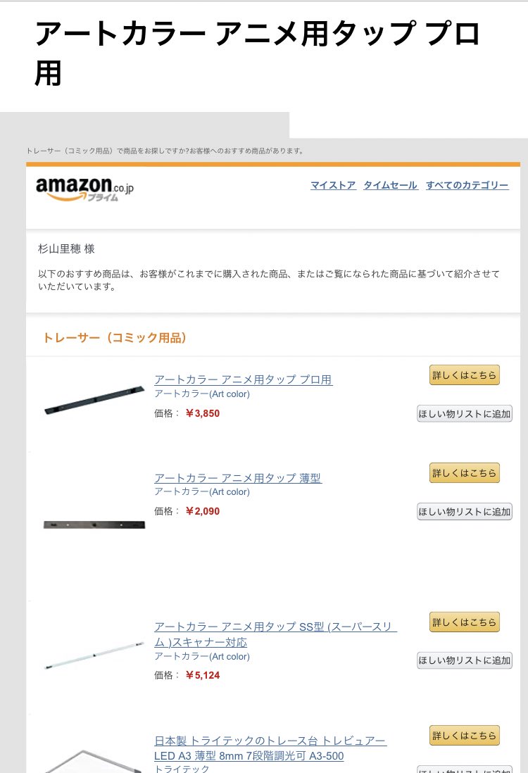 ট ইট র 杉山里穂 Amazonから頻繁にタップ購入を勧められる声優 ট ইট র 杉山里穂 Amazonから頻繁にタップ購入を勧められる声優