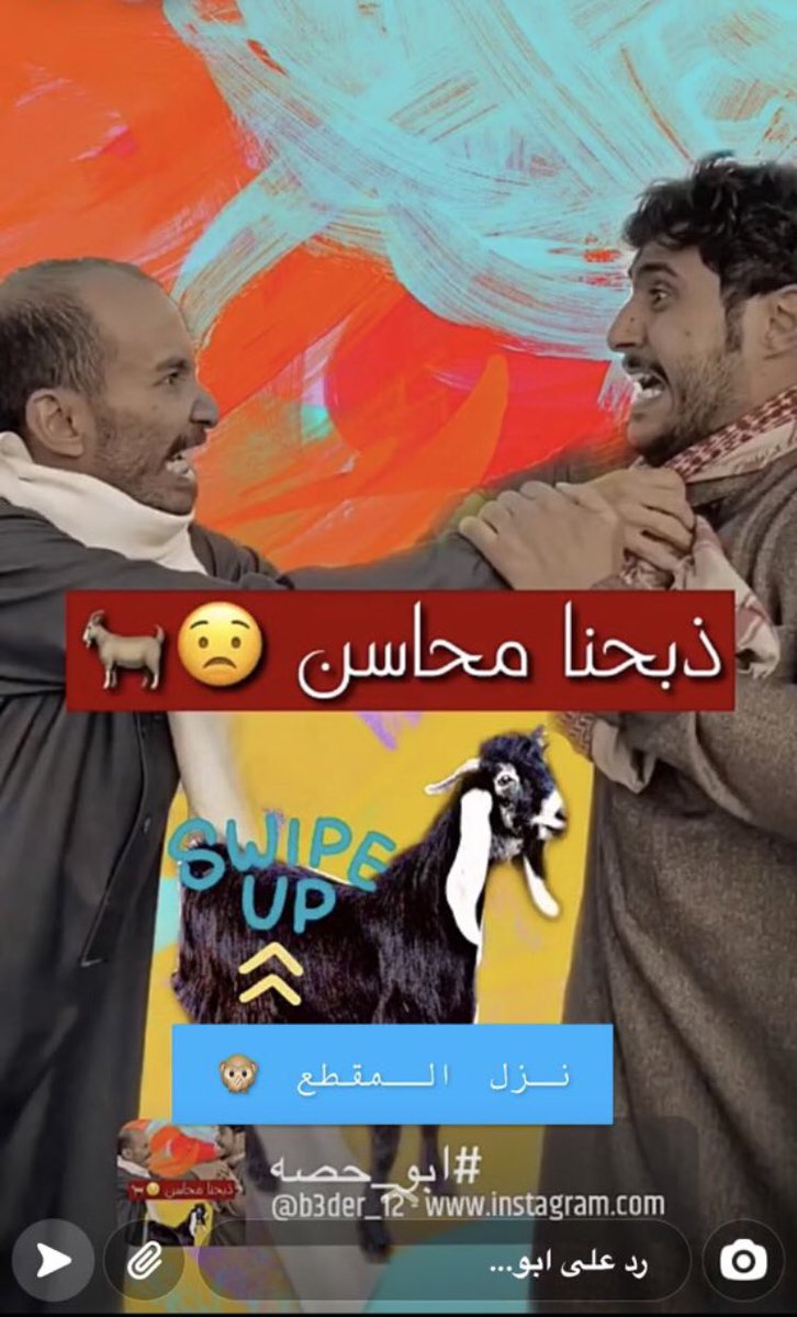 18Roonq's tweet photo. #سنابات_ابو_حصه

ههههههههههههههههههههههههههههههههههههههههههههههههههههه

محاسن 😂 https://t.co/STBBVwADZY