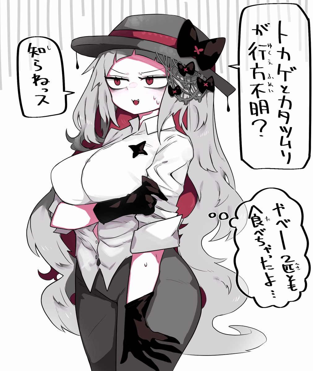 悪食のなめくじちゃん 