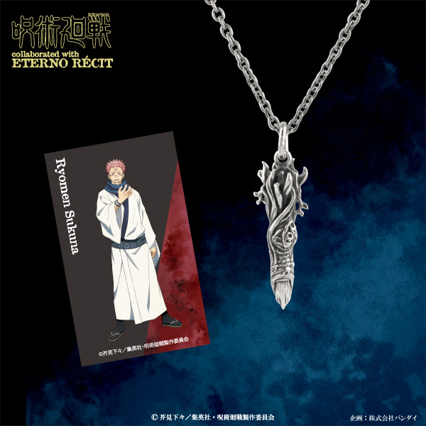 TVアニメ「呪術廻戦」】両面宿儺 モチーフペンダント 特級呪物「両面宿