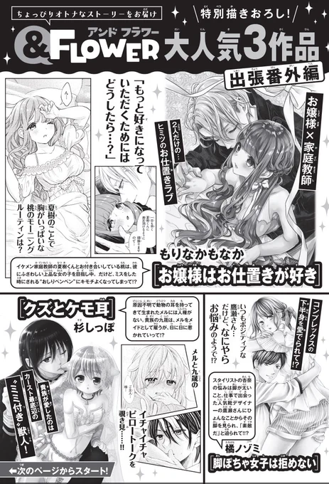 【宣伝】発売中のSho-Comi 23号にて、脚ぽちゃ女子は拒めない番外編を載せて頂いてます??
とてもショートなのですが…他の素敵作品のついでに見てもらえたら嬉しいです✨よろしくお願いしますー!! 