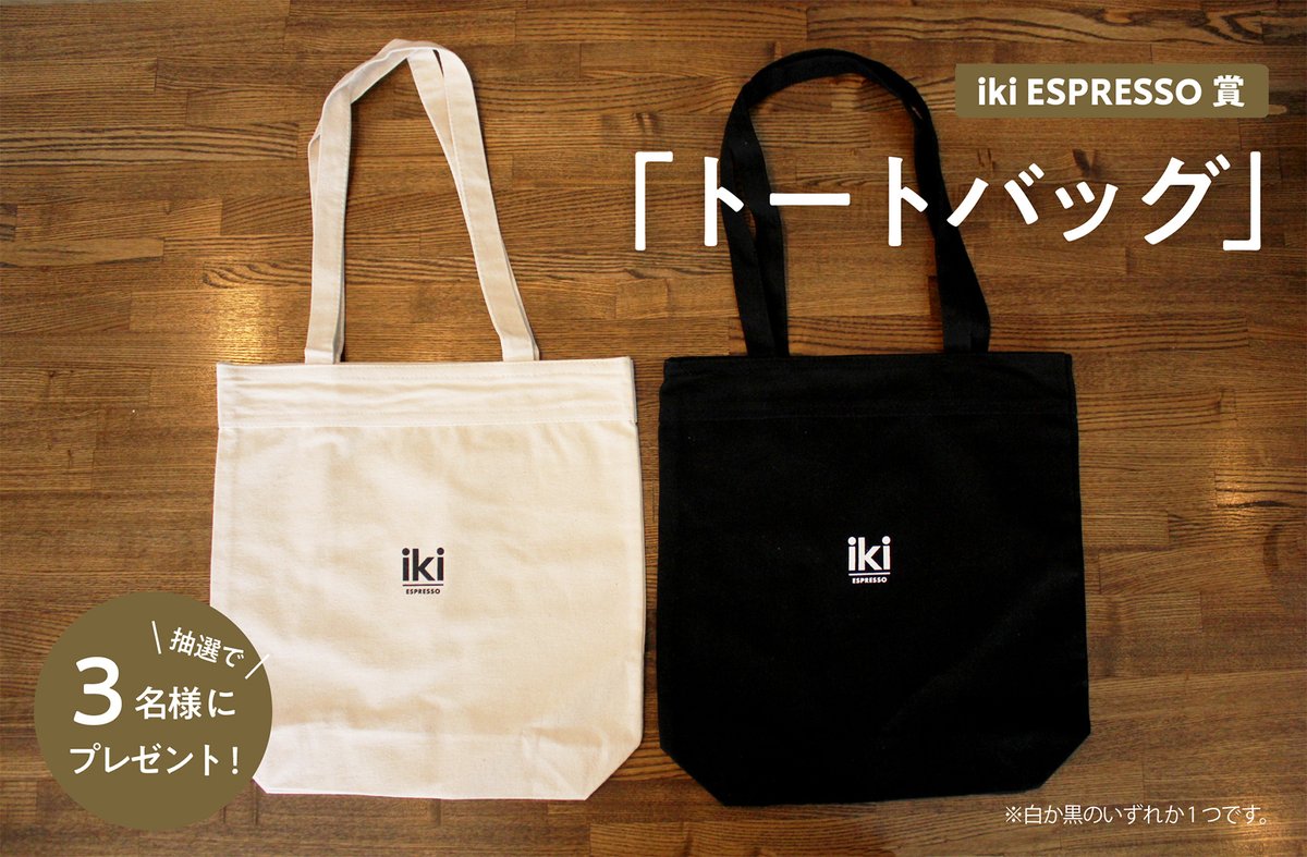 カフェの聖地を巡る 清澄白河スタンプラリー」開催中！ 今年の秋は近場 