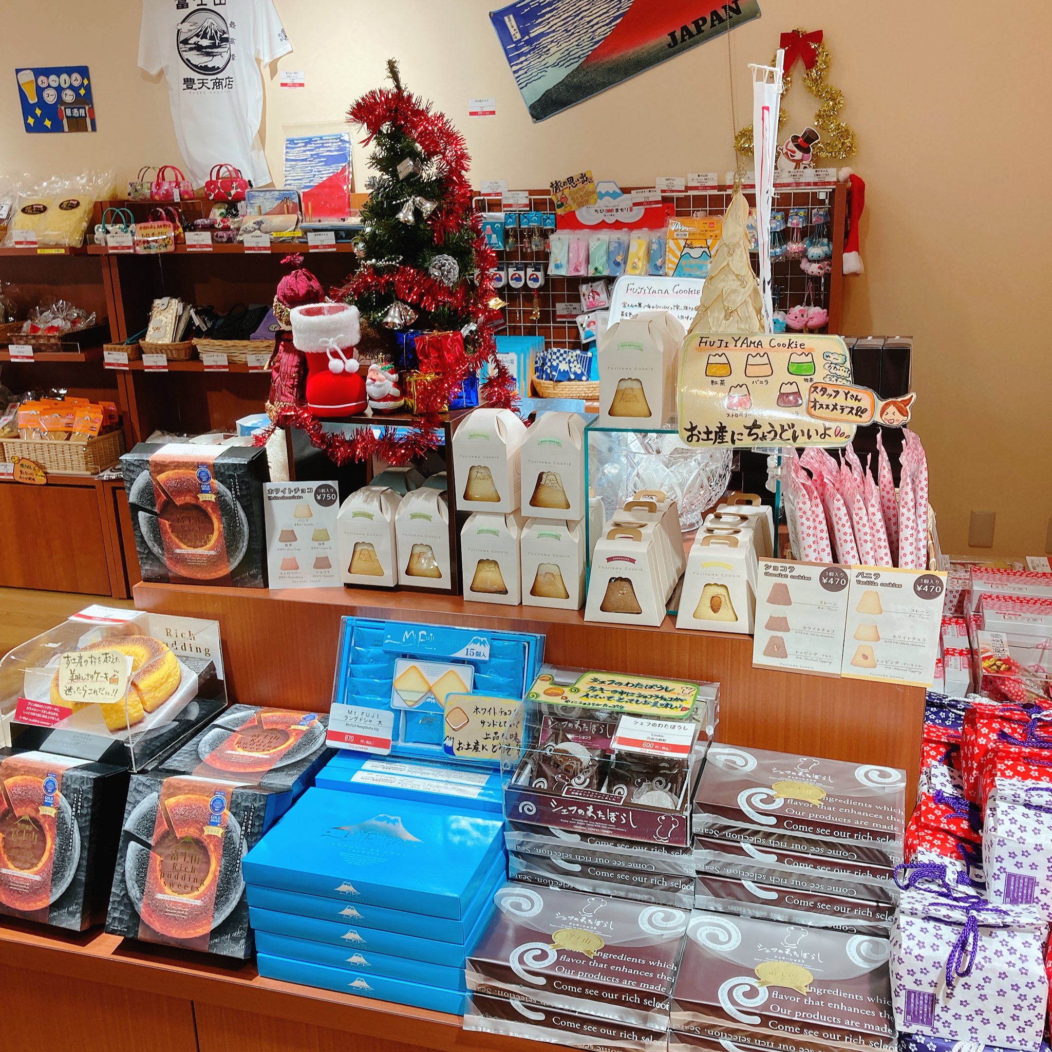 ふじやま温泉 公式 ミヤゲヤ ふじやま温泉 の売店には 早くもクリスマスツリーが 登場しまふろ 気が早すぎるって チョコクッキーに プディングケーキ 1番のオススメは フジヤマクッキー です クリスマスが楽しみで しょうがない