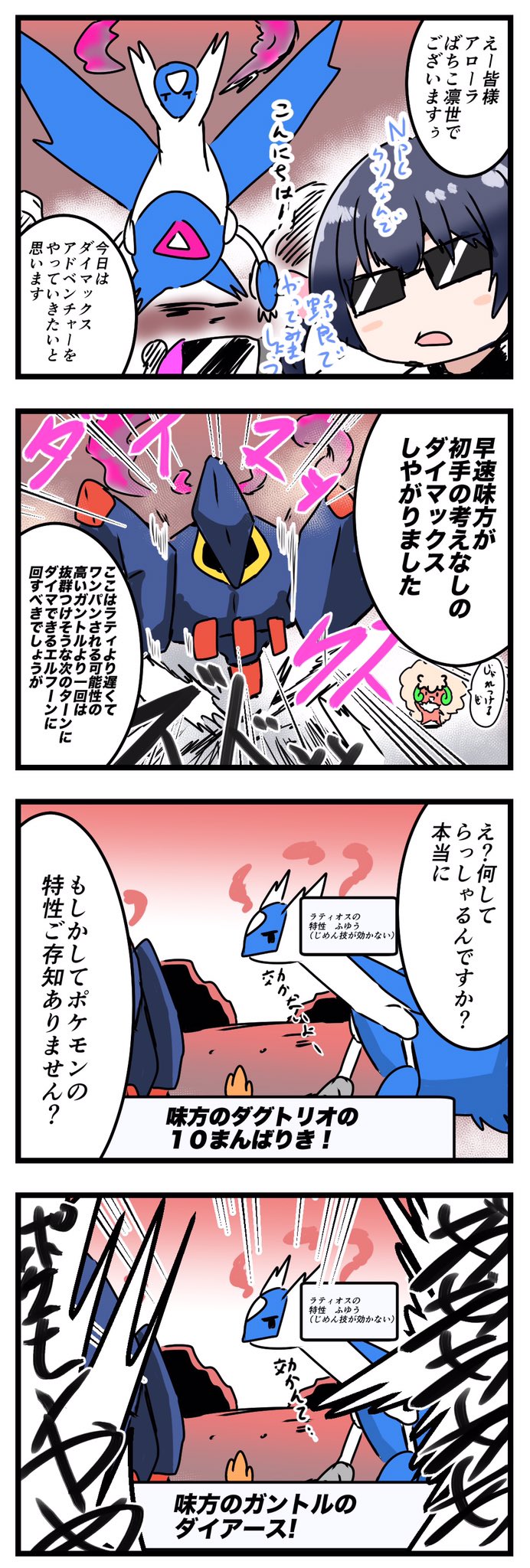竹輪 歌姫庭園26 シャニ19 ポケモンの新要素のダイマックスアドベンチャーをやってみる杜野凛世ちゃんのマンガです 杜野凛世 シャニマス ポケモン剣盾 竹輪 歌姫庭園26 シャニ19 ポケモンの新要素のダイマックスアドベンチャーをやってみる杜野凛世ちゃんのマンガです 杜野凛世 シャニマス ポケモン剣盾