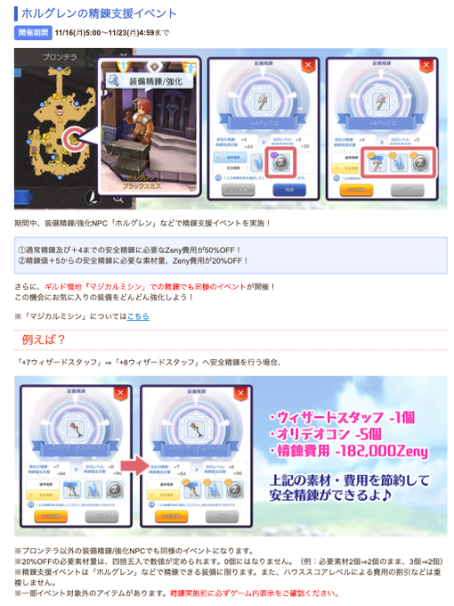 よふぁ M P P Re Diveさん がハッシュタグ ラグマス をつけたツイート一覧 2 Whotwi グラフィカルtwitter分析