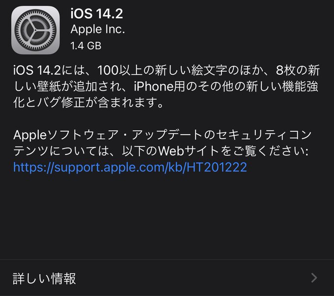 アプデ Ios14 2 バグ修正や新しい絵文字が追加 新しい壁紙なども Gの絵文字追加されてた みんなの反応まとめ まとめダネ アプデ Ios14 2 バグ修正や新しい絵文字が追加 新しい壁紙なども Gの絵文字追加されてた みんなの反応まとめ まとめダネ