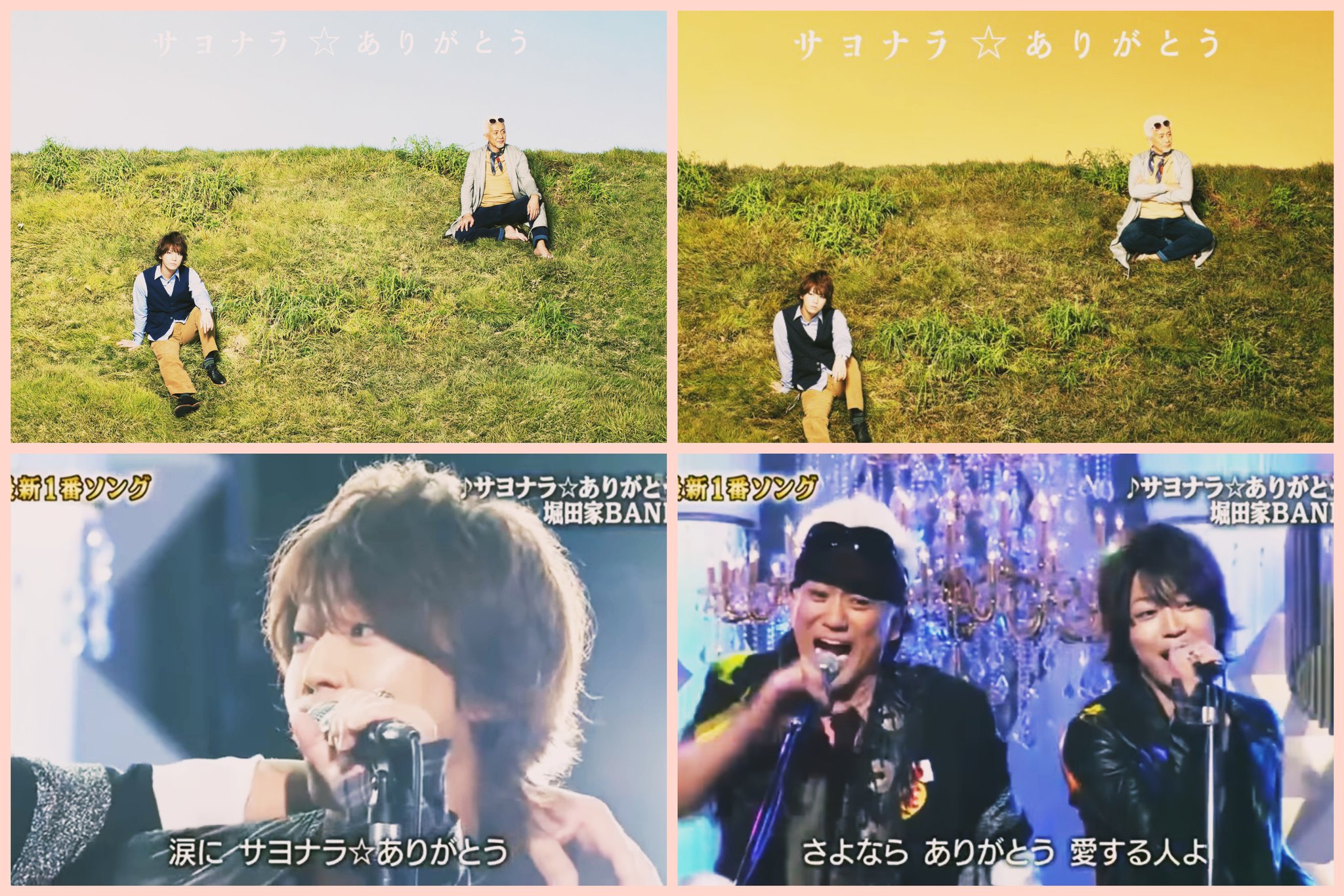 ｶﾒｶﾒ聖人 マイペース V Twitter 堀田家band サヨナラ ありがとう 発売から7年かぁ 青ちゃん好きだったなぁ 東京バンドワゴンまた見たくなる 亀梨和也 亀梨くん サヨナラありがとう