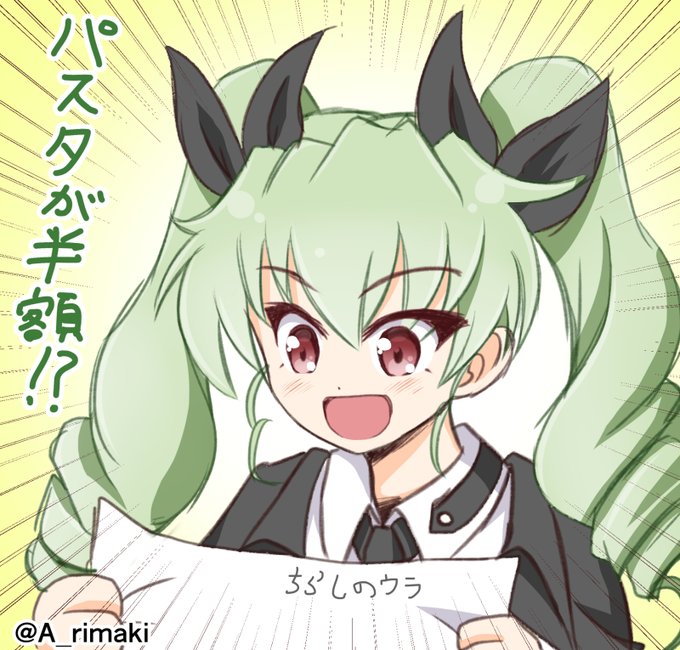 アンチョビのtwitterイラスト検索結果 古い順