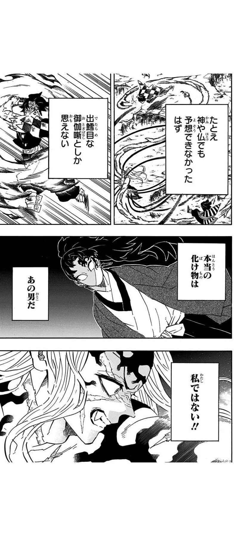 @Fn8VKJJ57NqyRlc そして、13連勤（ヒ○カ○神楽）が始まる。
縁壱さんは平気な顔してやってる。
そりゃ無惨様も「バケモノ」扱いしますわ。 