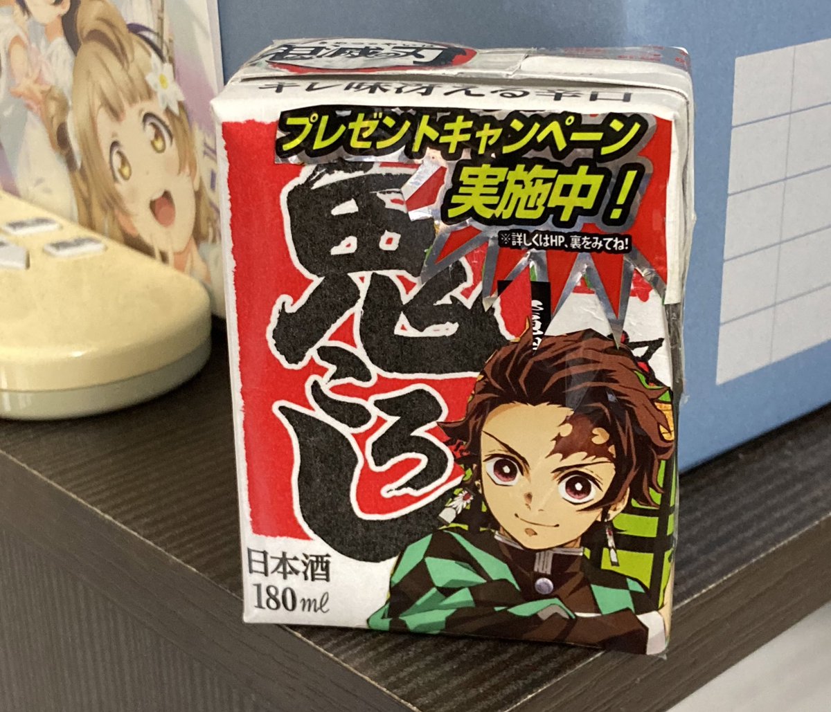 ぽたき 鬼滅の刃コラボ鬼ころしをつくりました ぽたき 鬼滅の刃コラボ鬼ころしをつくりました