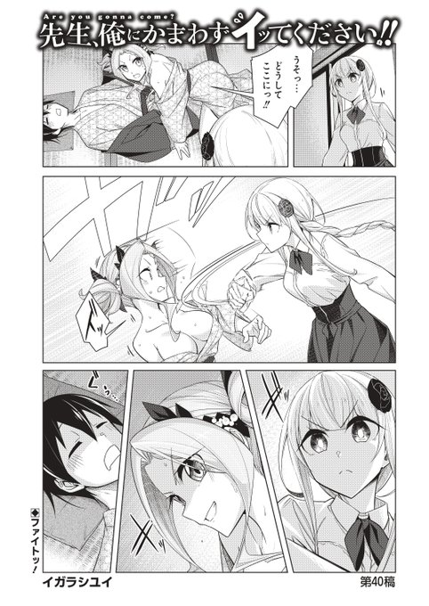 💥💥本日発売のヤングガンガンに先俺40話載ってます!💥💥
両 者 激 突 !!
#ヤングガンガン 