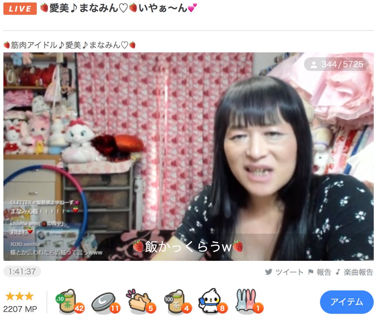 悪口大好き 悪口大好き