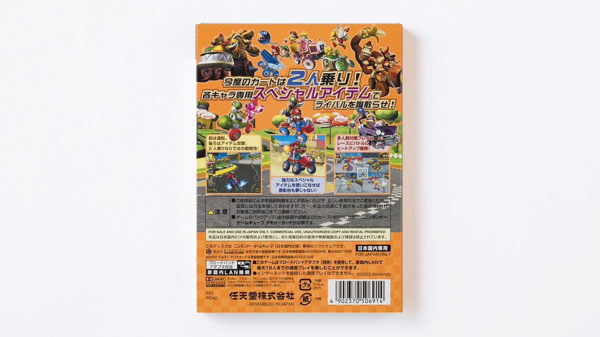 スーパーマリオブラザーズ35周年 03年 ニンテンドー ゲームキューブで発売された マリオカートダブルダッシュ をご紹介 2人で1台のカートに乗り込み 前後を切り替えながらレースに挑みます ペアの組み方や 2つ持てるアイテムの使いどころがカギ スーパーマリオブラザーズ35周年 03年 ニンテンドー ゲームキューブで発売された マリオカートダブルダッシュ をご紹介 2人で1台のカートに乗り込み 前後を切り替えながらレースに挑みます ペアの組み方や 2つ持てるアイテムの使いどころがカギ