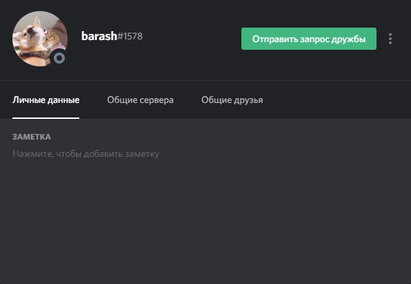 Захожу я такой в дискорд на канал и вижу следующее: